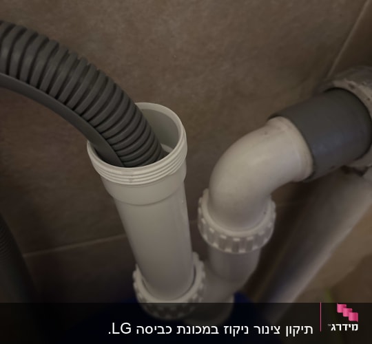 צינורות פלסטיק מחוברים במערכת ניקוז